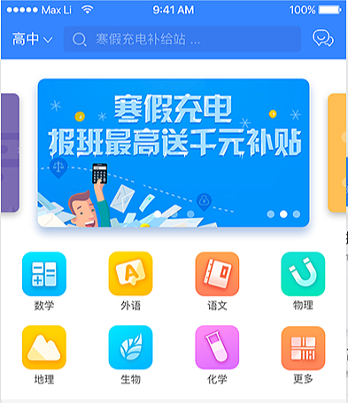 教育学习辅导系统